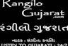 Rangilo Gujarat FM Radio