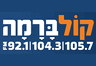 רדיו קול ברמה 92.1 FM