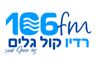 רדיו קול גלים 106.1 FM