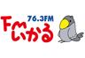 FMいかる 76.3 FM