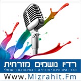 רדיו נושמים מזרחית Noshmim Mizrahit