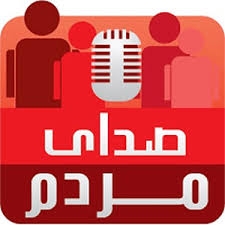 Radio Sedaye Mardom