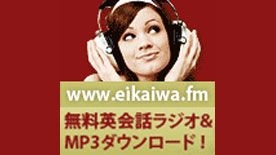Eikaiwa FM