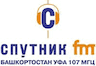 Спутник 107 ФМ Уфа