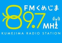 Kumejima FM