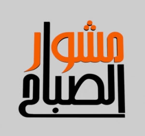 Al-Mirbad FM - 93.3